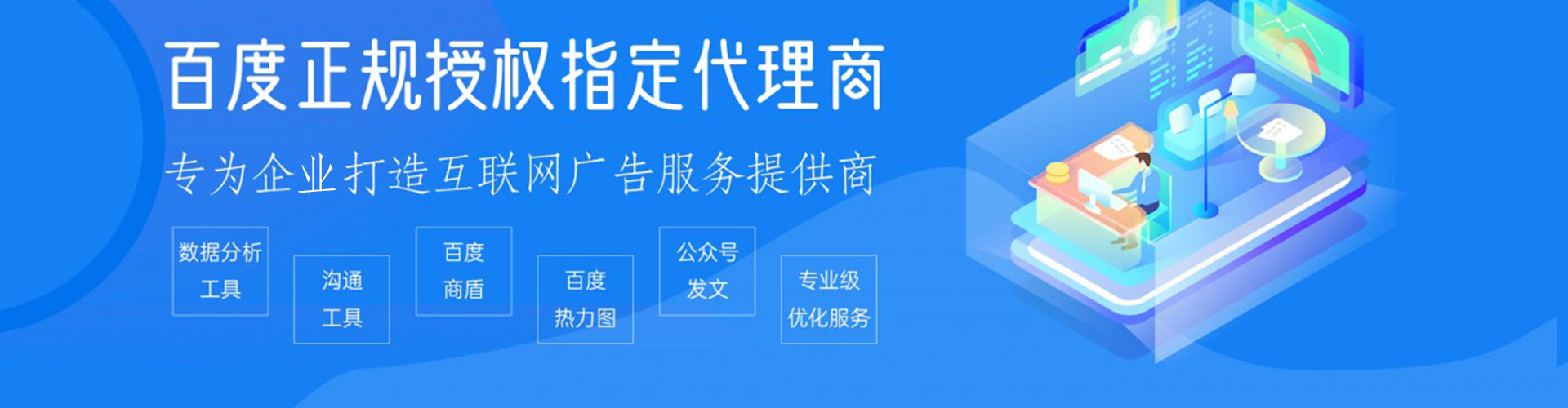 武定信息流运营
